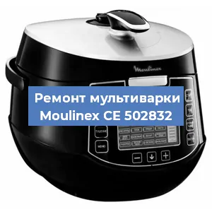 Замена крышки на мультиварке Moulinex CE 502832 в Тюмени